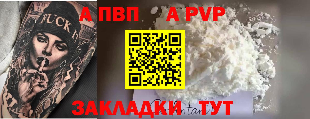 А ПВП VHQ Каменск-Уральский
