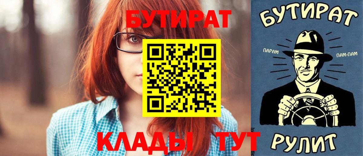 БУТИРАТ GHB Каменск-Уральский