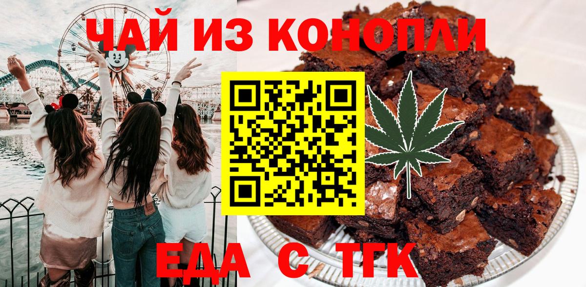 Cannafood конопля Каменск-Уральский
