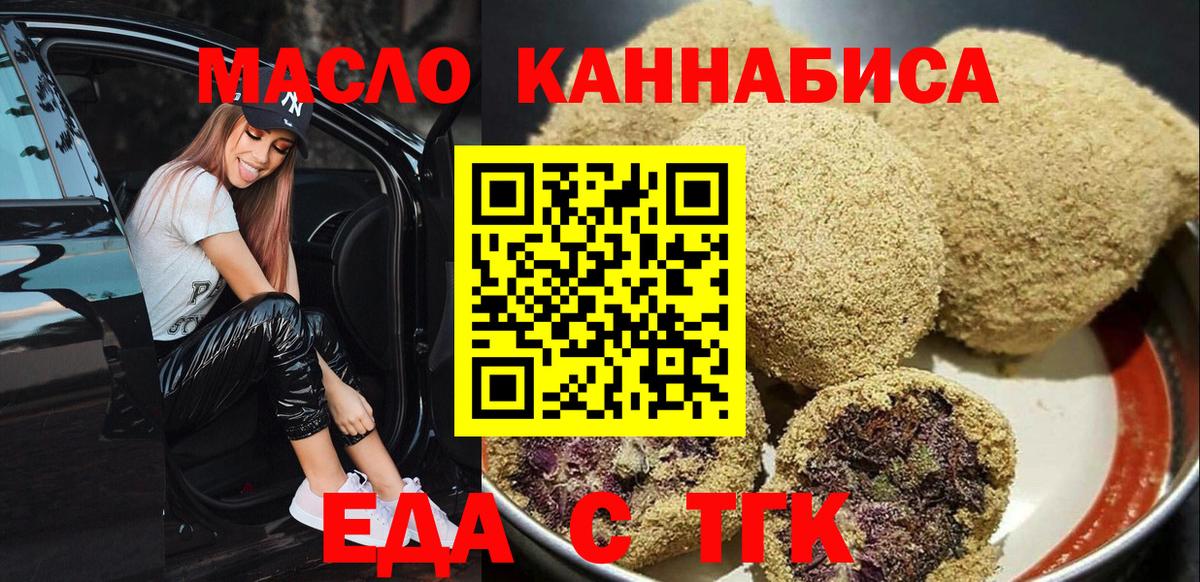 Canna-Cookies марихуана  Вход с VPN  Каменск-Уральский 
