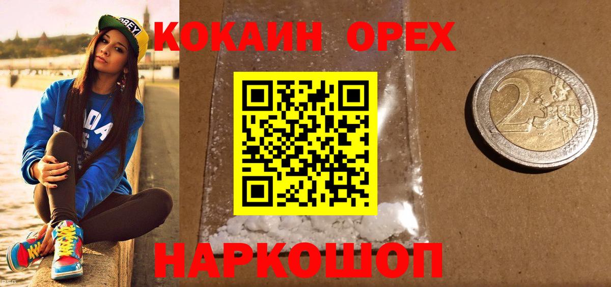 COCAIN Колумбийский Каменск-Уральский