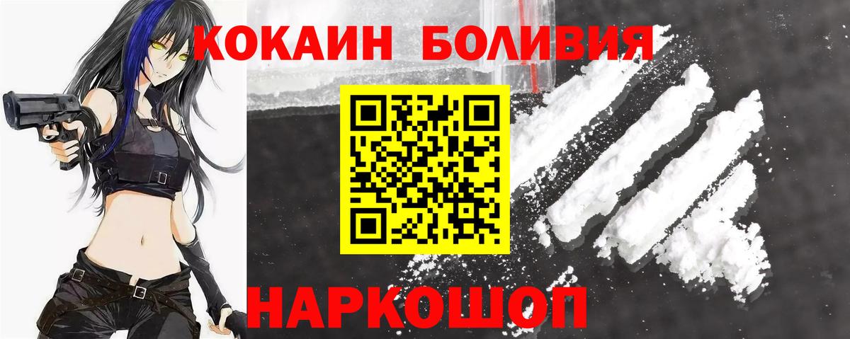 Кокаин  КОКАИН Fish Scale  КОКАИН 97%  Вход с VPN  как найти закладки  Каменск-Уральский 