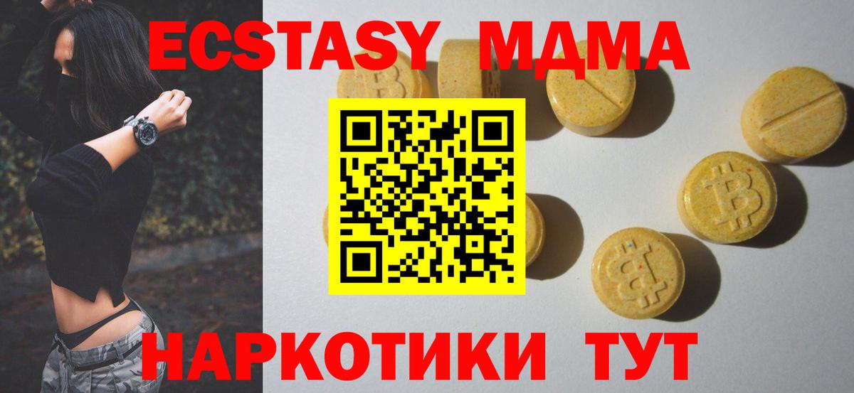 Экстази 300 mg Каменск-Уральский