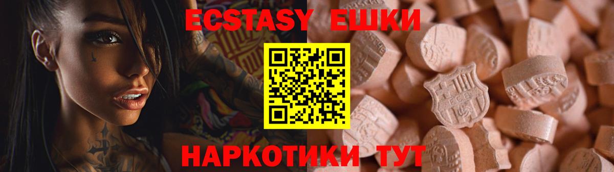 Каменск-Уральский  ЭКСТАЗИ 280мг  Вход с VPN  купить наркотики сайты  MEGA как зайти  ЭКСТАЗИ louis Vuitton 