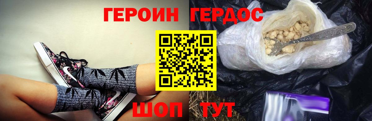 Героин афганец Каменск-Уральский