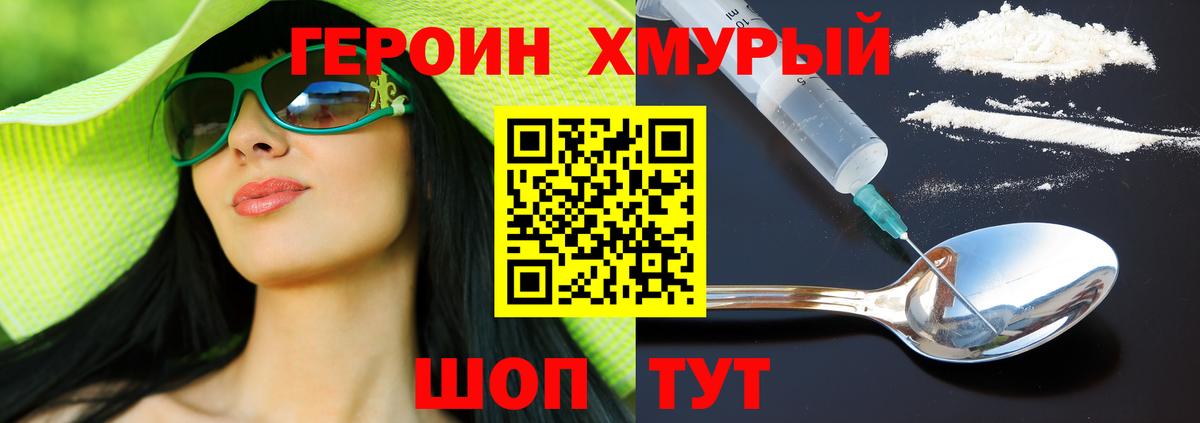ГЕРОИН VHQ  Героин  Каменск-Уральский  Вход с VPN 