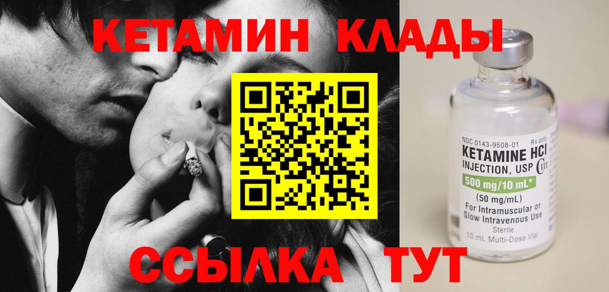 Каменск-Уральский  Кетамин ketamine  Вход с VPN 