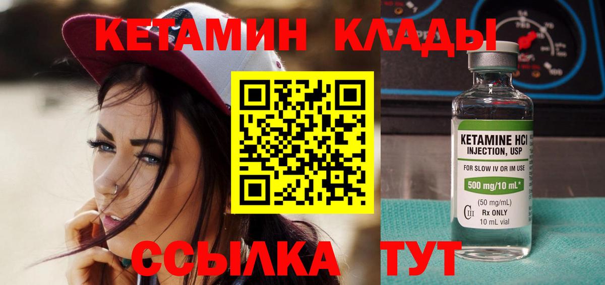 Кетамин ketamine Каменск-Уральский