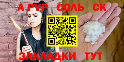 альфа пвп Беслан