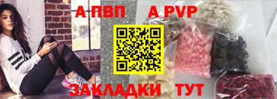 альфа пвп Беслан