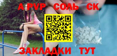 альфа пвп Беслан
