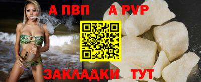 альфа пвп Беслан