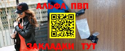 альфа пвп Беслан
