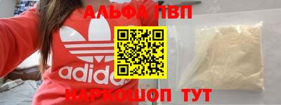 альфа пвп Беслан