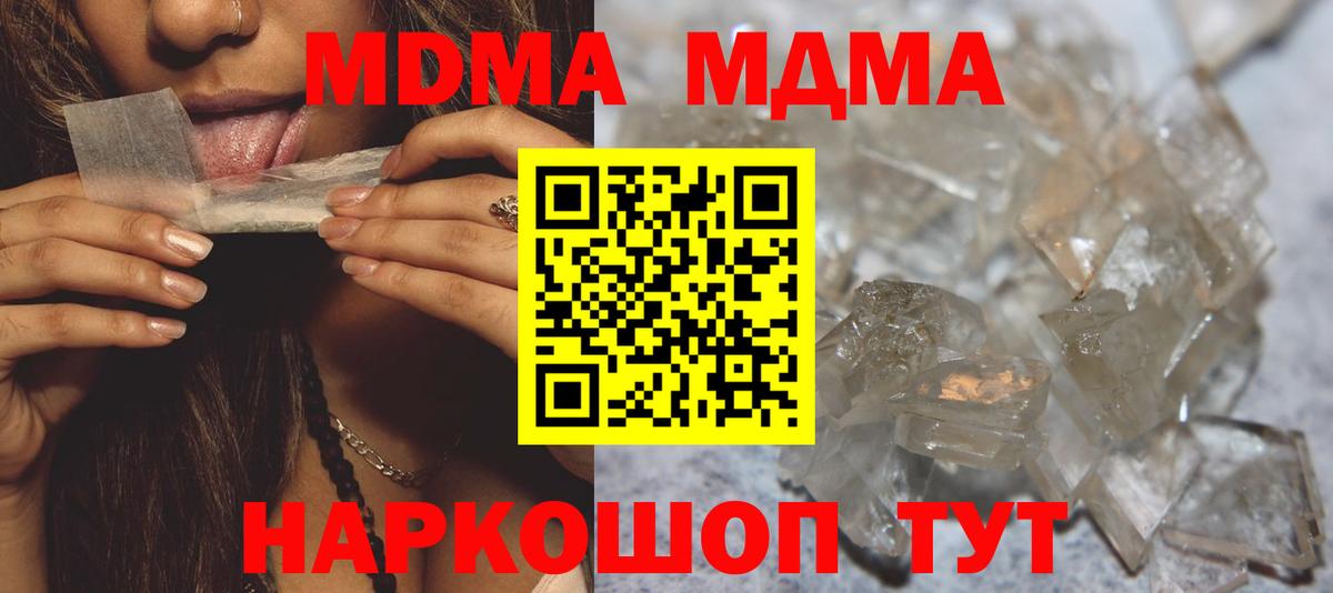MDMA VHQ  Вход с VPN  Каменск-Уральский 