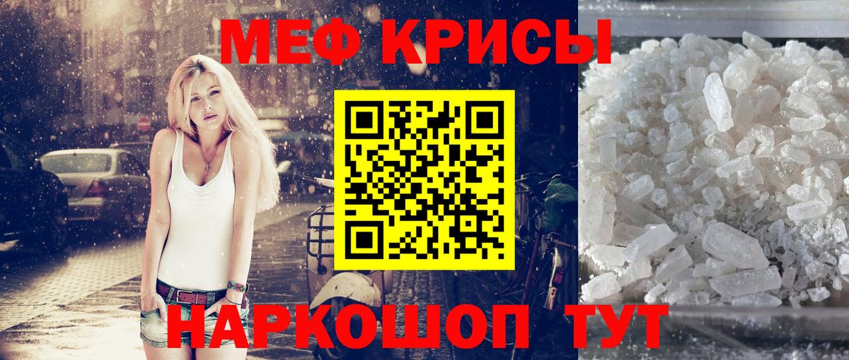 МЕФ 4 MMC  Вход с VPN  Мефедрон  Каменск-Уральский  МЯУ-МЯУ кристаллы 