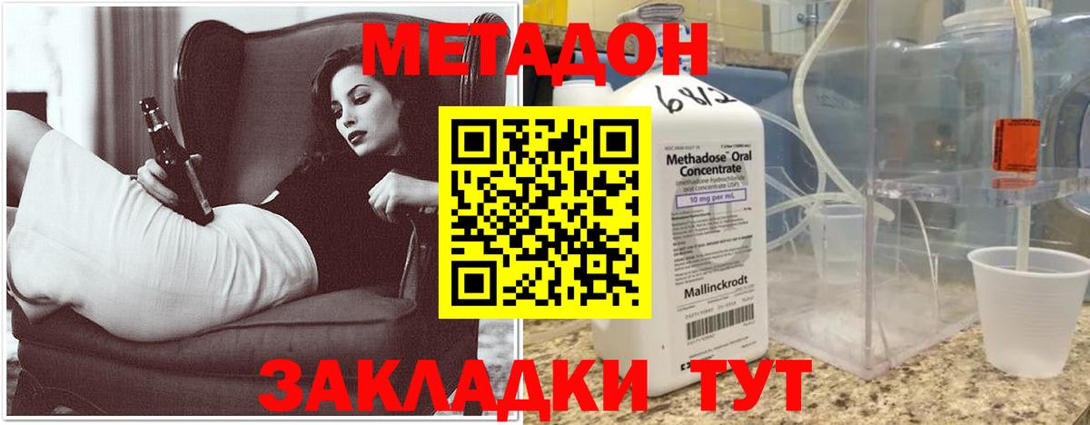 Каменск-Уральский  гидра маркетплейс  Вход с VPN  Метадон methadone 