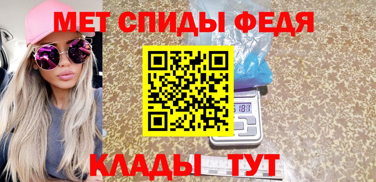 МЕТАМФЕТАМИН Декстрометамфетамин 99.9% Каменск-Уральский