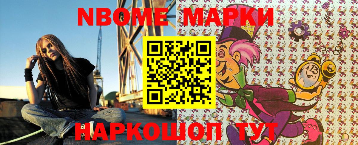 Марки N-bome 1,8мг  Вход с VPN  Каменск-Уральский  Марки N-bome 1,8мг 