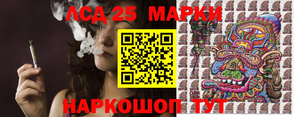 Наркотические марки 1,8мг Каменск-Уральский
