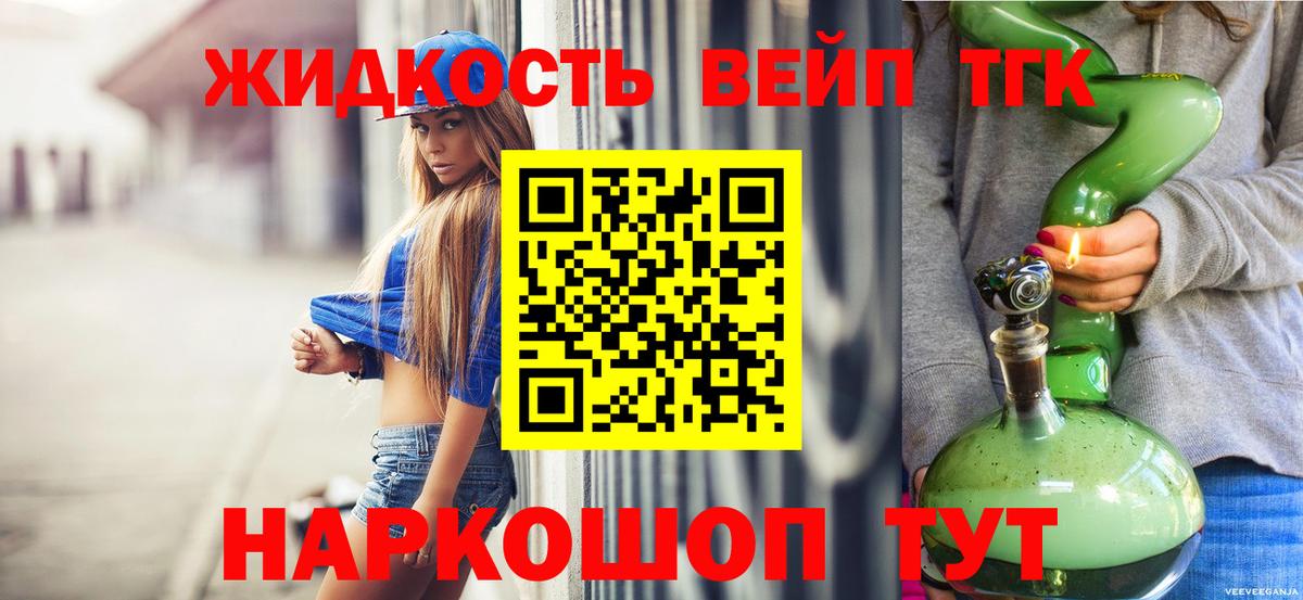 ТГК гашишное масло  Дистиллят ТГК THC oil  Каменск-Уральский  Вход с VPN 
