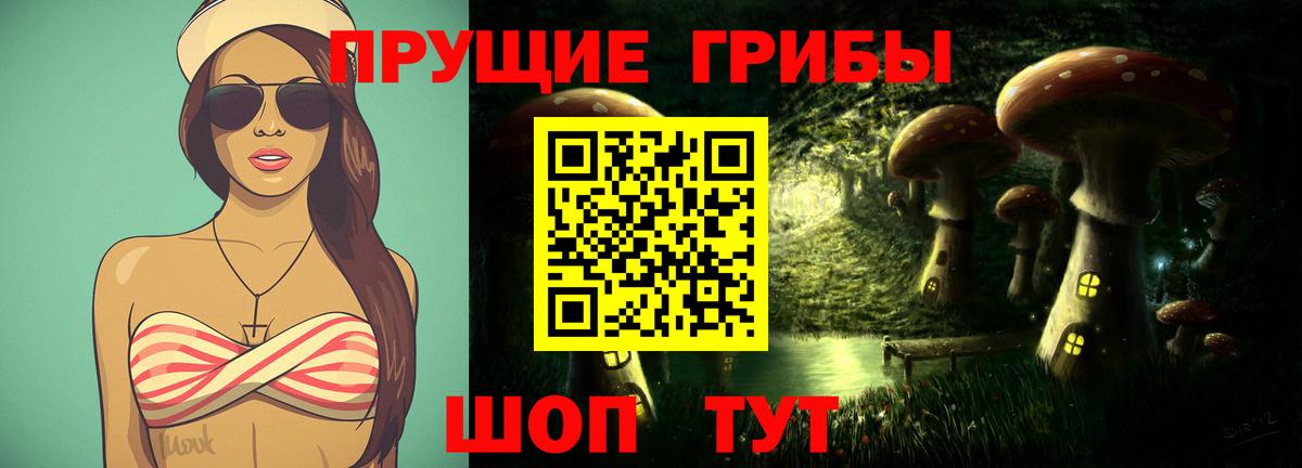 Псилоцибиновые грибы ЛСД Каменск-Уральский